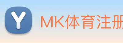 MK体育注册入口 Logo